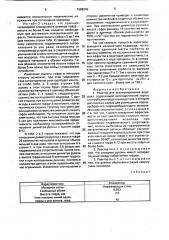Реактор для аккумулирования водорода (патент 1686249)