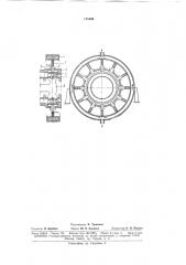 Статор газовой турбины (патент 171699)