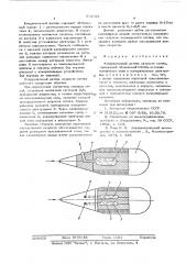 Кондукционный датчик скорости потока (патент 573755)