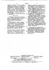 Электропривод конвейера (патент 1072228)