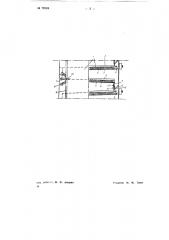 Перегонный аппарат (патент 70584)