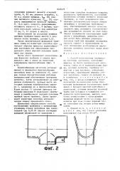 Способ изготовления тройников из листовых заготовок (патент 1618479)