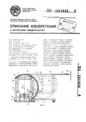 Устройство для обмена вагонеток в горизонтальных горных выработках (патент 1211418)