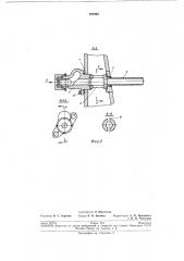 Устройство для подвода воздуха к горизонтальному конвертеру (патент 197962)
