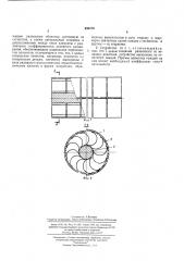 Патент ссср  403479 (патент 403479)