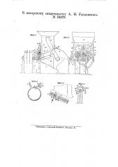 Машина для резки корья (патент 24078)