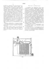 Устройство для проведения ткани (патент 195429)