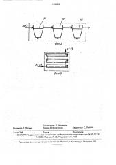 Установка для очистки воды (патент 1798312)
