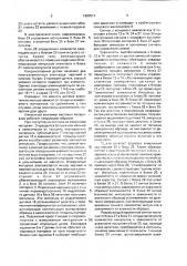 Емкостный влагомер листовых материалов (патент 1693511)