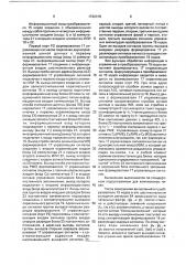 Цифровой формирователь трехфазных синусоидальных сигналов (патент 1732418)
