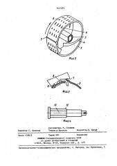 Соковыжималка (патент 1421295)