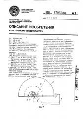 Щеточно-коллекторный узел электрической машины (патент 1705930)