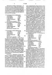 Способ лечения прозопалгий при шейном остеохондрозе (патент 1777865)