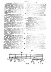 Устройство для транспортирования труб (патент 522081)