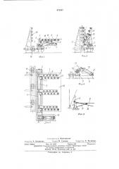 Кантователь листов (патент 472057)