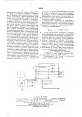 Счетно-индикаторное устройство (патент 609215)