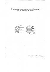 Аппарат для отбора проб руды (патент 26996)