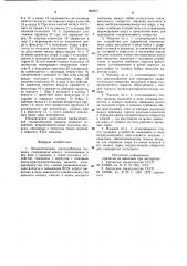 Пневматическая гвоздезабивная машина (патент 969515)