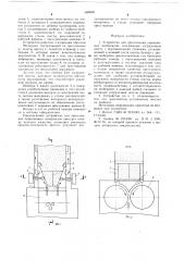 Устройство для прессования порошковых материалов (патент 680909)