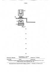 Полупроводниковый модуль (патент 1735941)