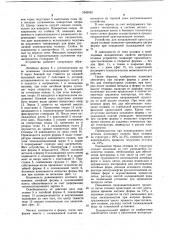 Устройство для литья направленной кристаллизацией (патент 1042882)