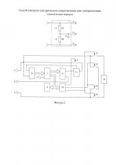 Способ контроля электрического сопротивления изоляции шин питания относительно корпуса (патент 2602753)