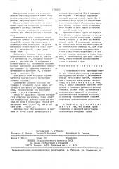 Вращающаяся печь (патент 1390505)