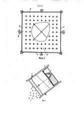 Контейнер для материалов,выделяющих жидкость,подлежащую улавливанию (патент 1421631)
