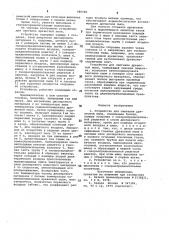 Устройство для сжигания древесной пыли (патент 985585)