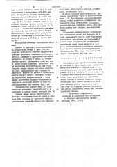 Устройство для ориентированной укладки изделий в тару (патент 722795)