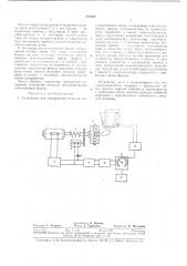 Устройство для дозирования металла при центробежном литье (патент 382465)