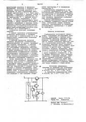 Стабилизатор постоянного напряжения (патент 966090)