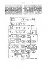 Способ управления движением транспортных средств (патент 1837351)