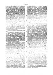 Устройство для деформирования материалов (патент 1634353)