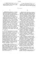Галогенная лампа накаливания (патент 1070626)