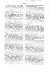 Сверлильная головка (патент 1442333)