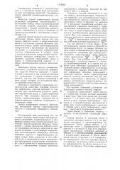 Способ герметизации быстроразъемных соединений (патент 1116256)