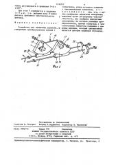 Устройство для измерения давления (патент 1236337)