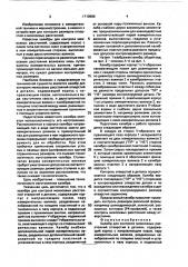 Калибр для контроля межосевых расстояний отверстий в деталях (патент 1710986)