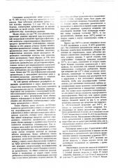 Способ гидроочистки асфальтенсодержащего углеводородного сырья (патент 511867)