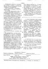 Способ разделения смеси углеводородов (патент 1438628)