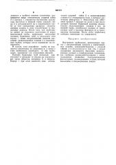 Внутренная труболовка (патент 467171)
