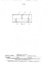 Устройство для транспортирования сыпучих материалов (патент 1773818)
