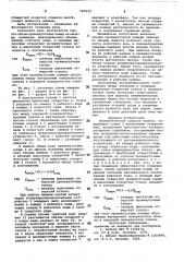 Пневматическая ударная машина (патент 787633)