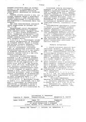 Способ получения красного железоокисного пигмента (патент 763412)
