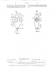 Установка для подогрева зерна (патент 1706691)