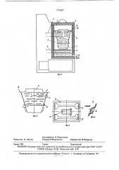 Установка плавления одноразовых шприцев (патент 1734897)