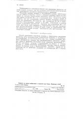 Способ ускоренного получения коньяка (патент 130023)