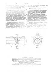 Способ дуговой сварки (патент 547307)