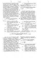 Способ определения сульфоксида алкилдиметиламина и сульфоксида диалкилдиметиламина (патент 1578645)